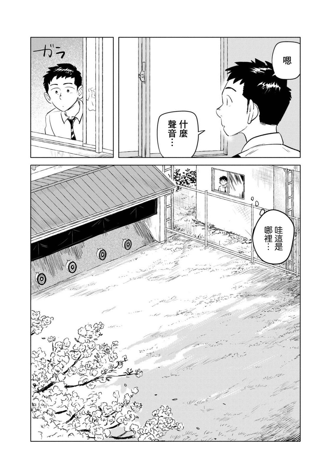 第1话21