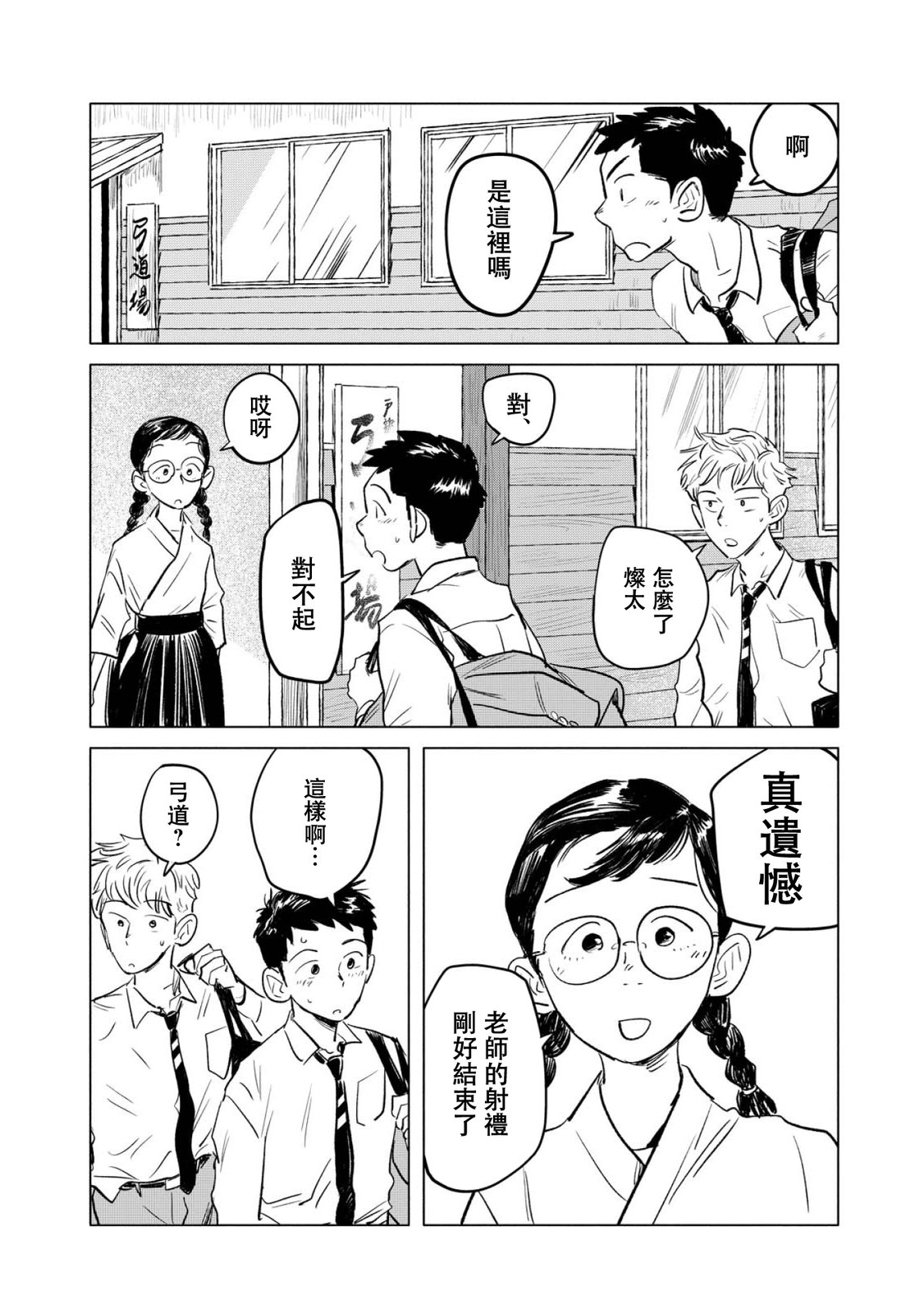 第1话30