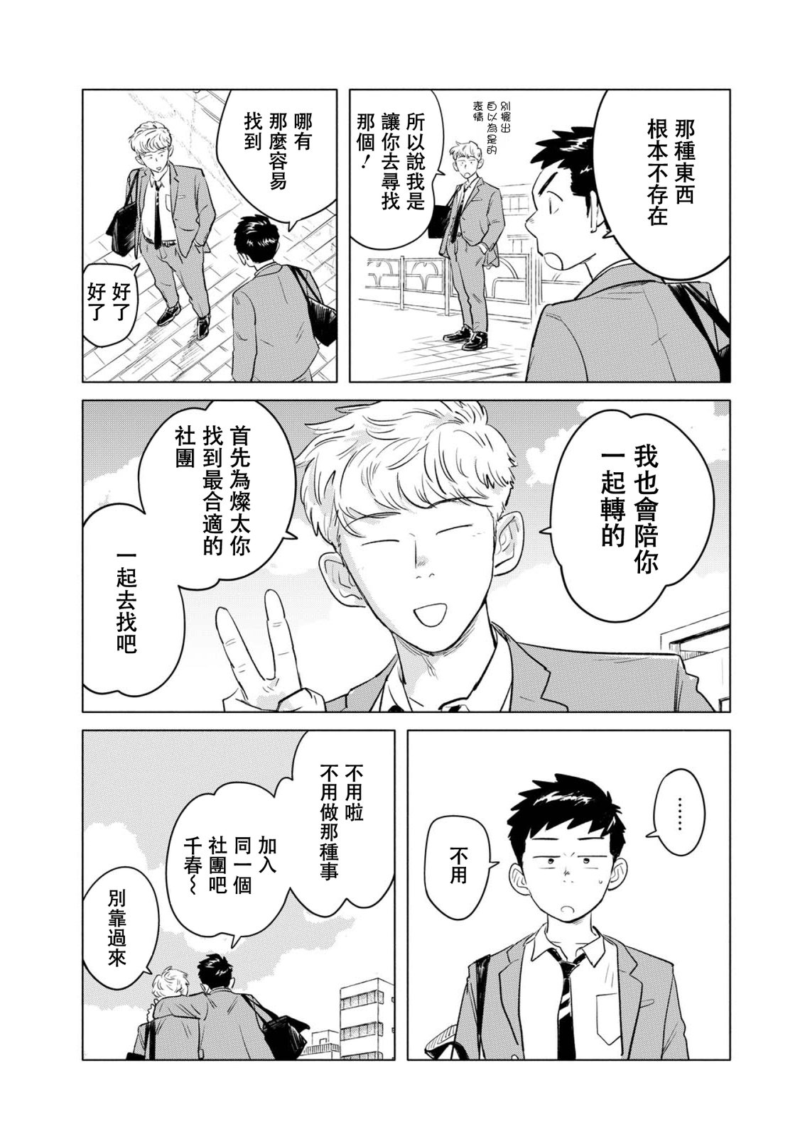 第1话14