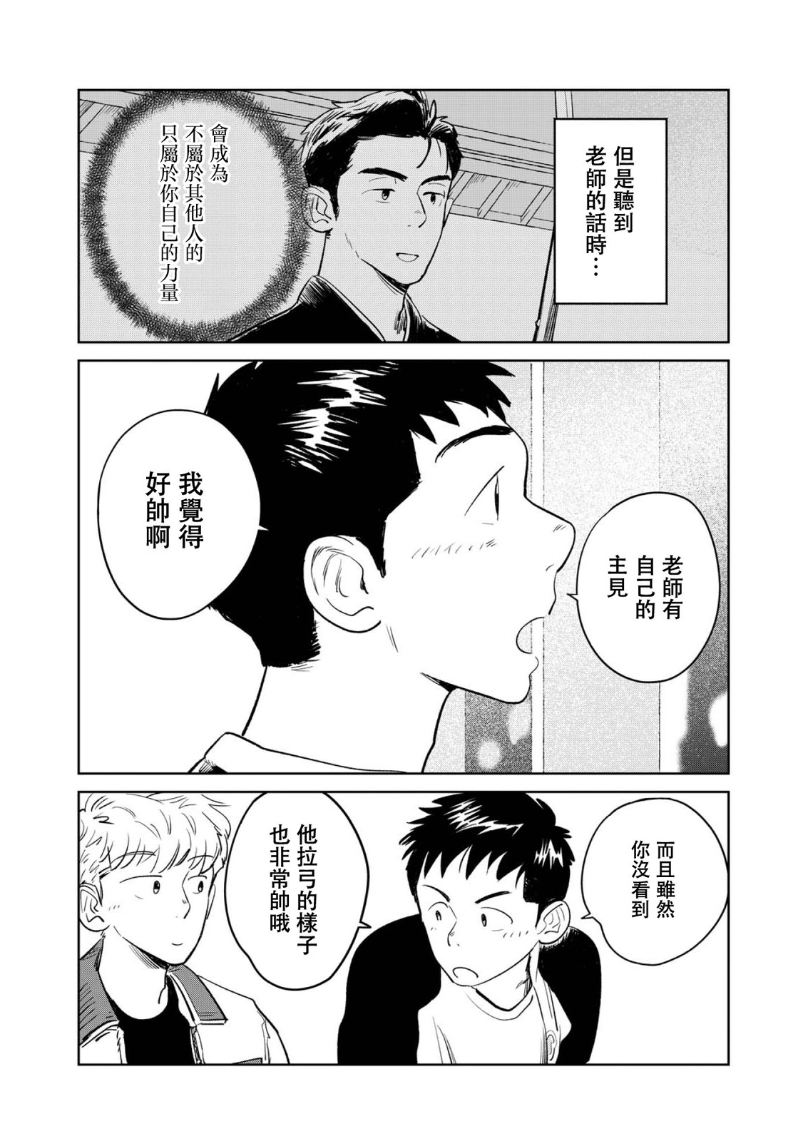第1话51
