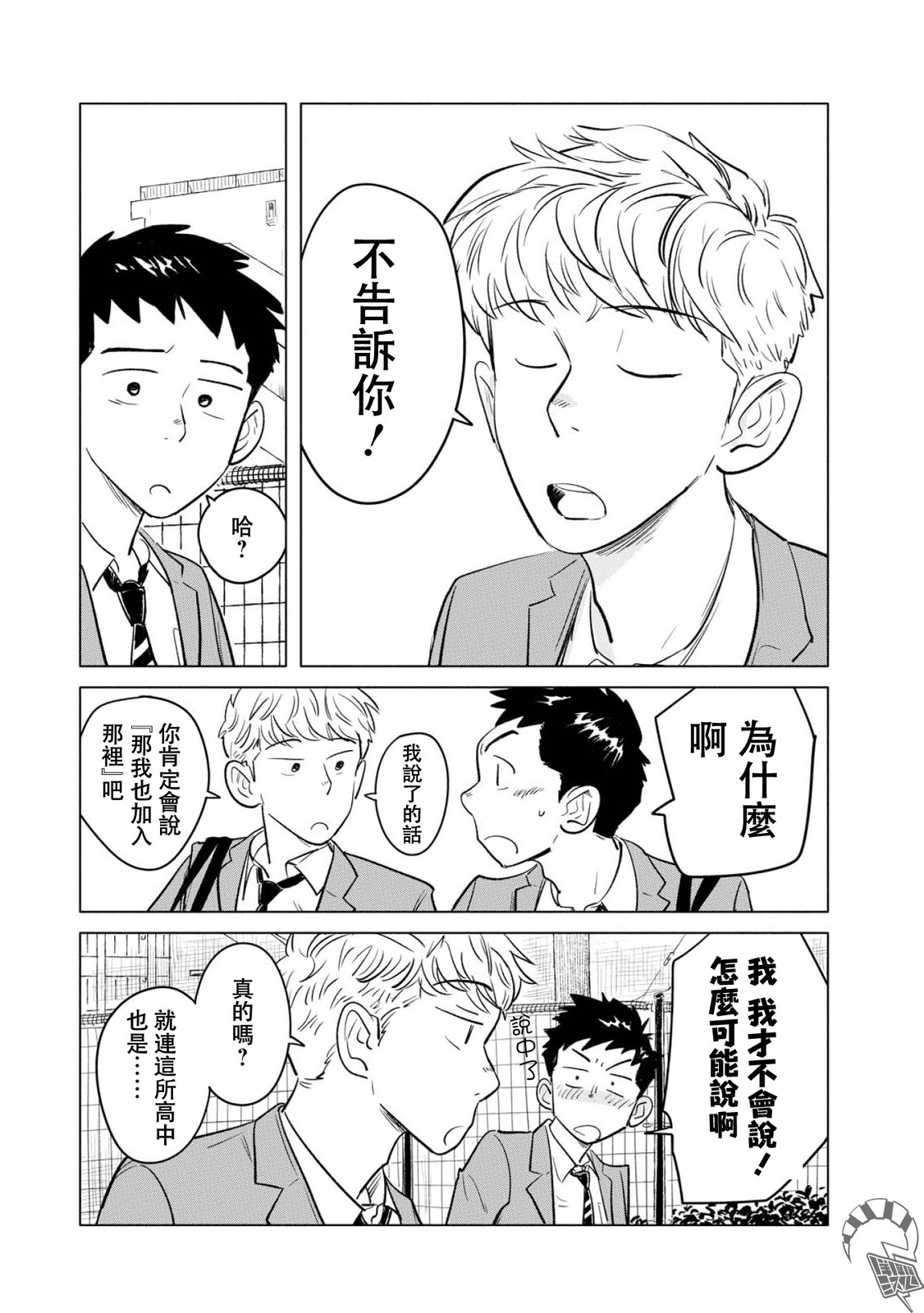 第1话9