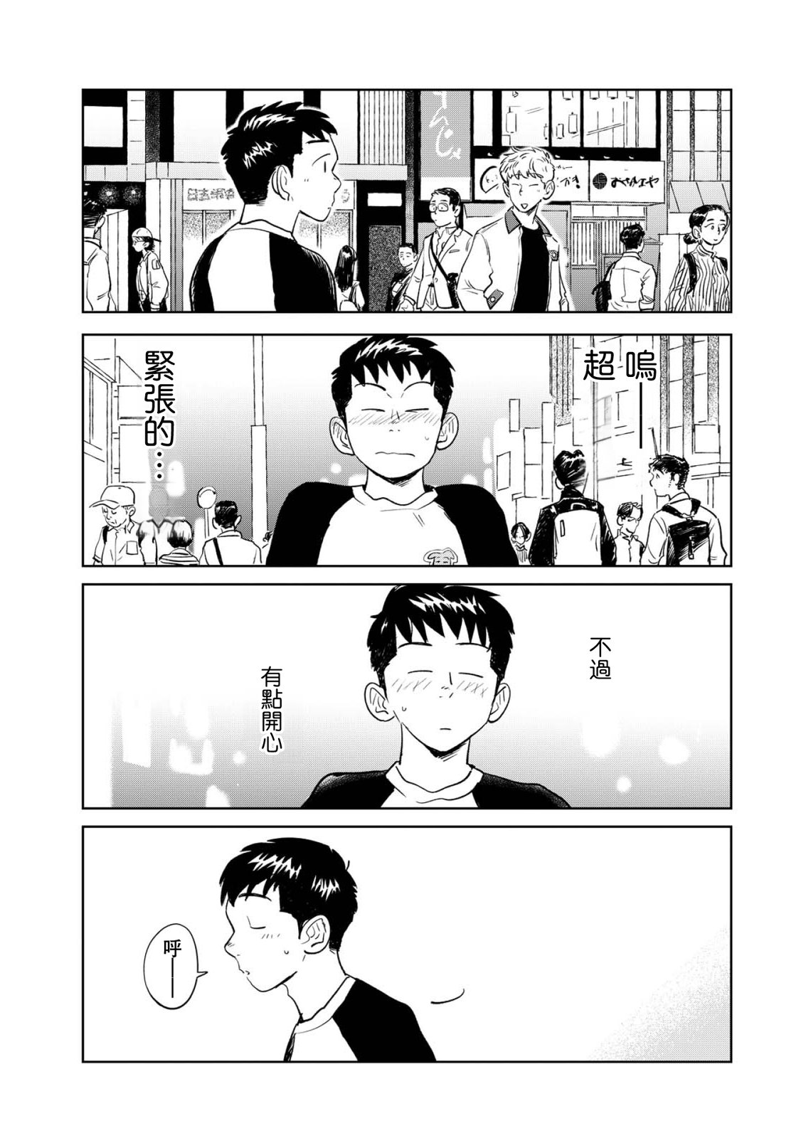 第1话53