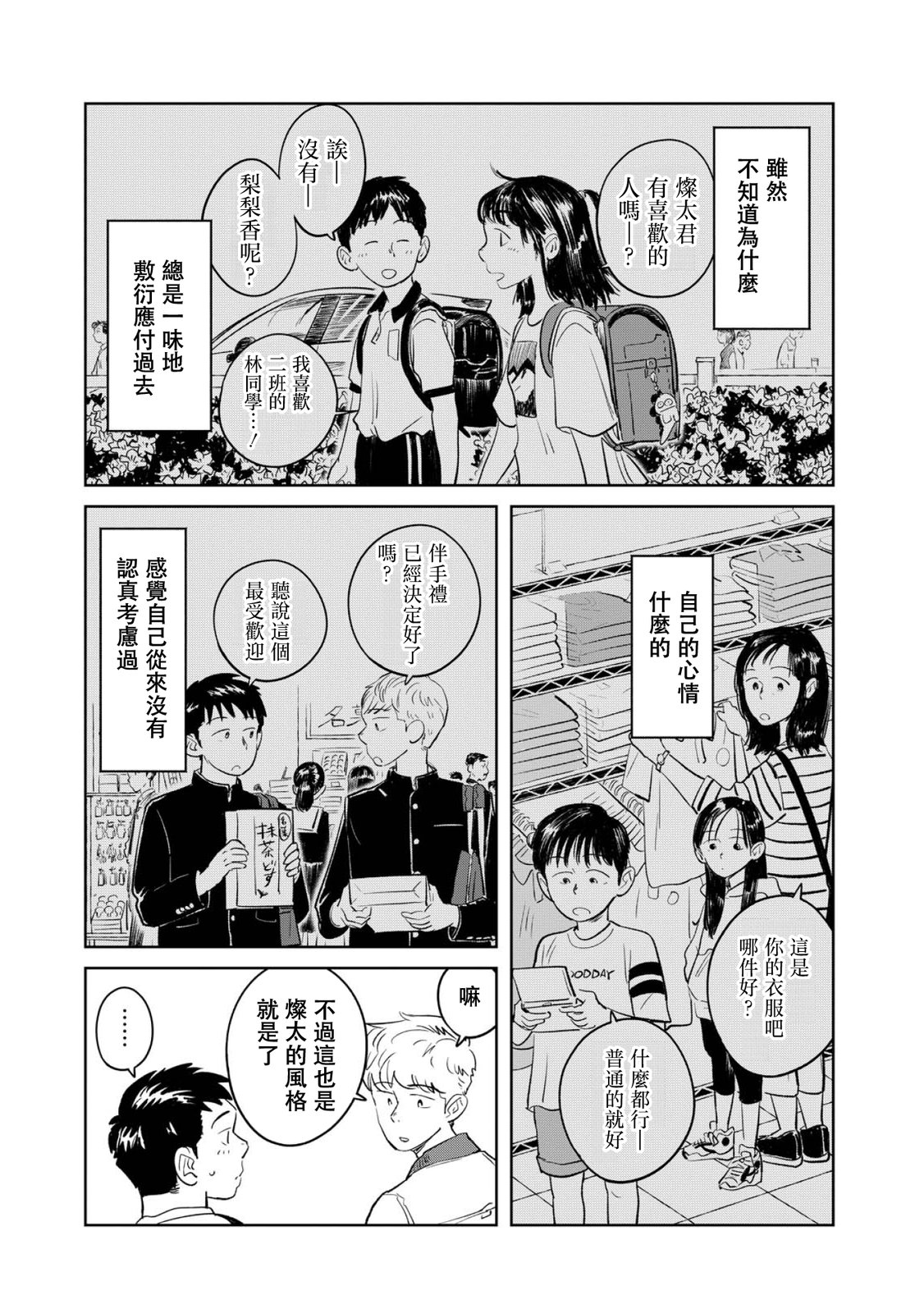 第1话50