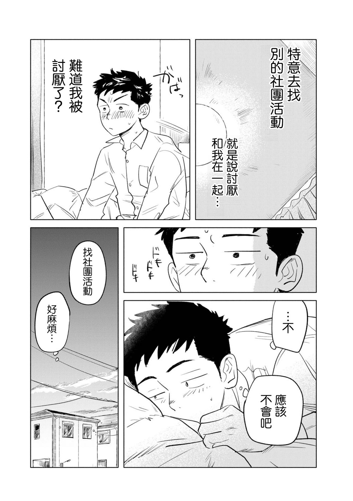 第1话17