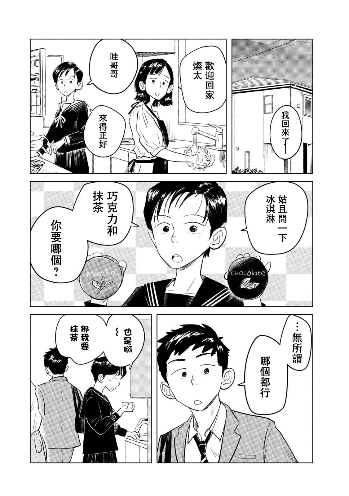 第1话15