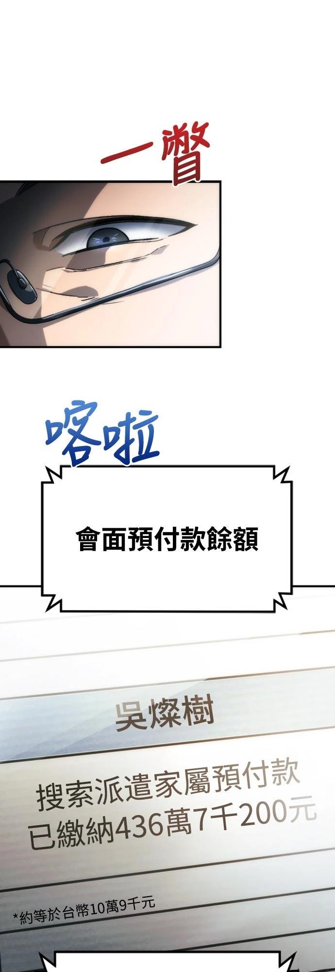 第1话54