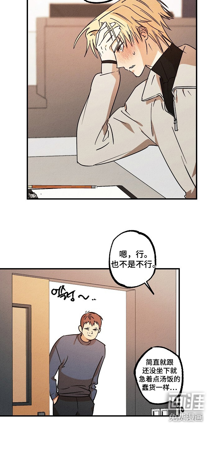 第48话5