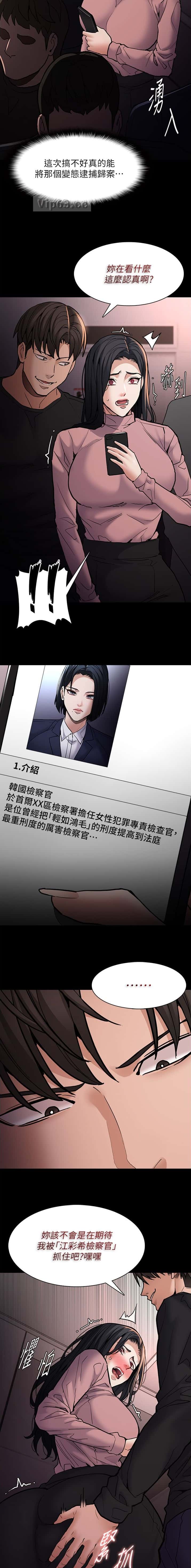 第139话6