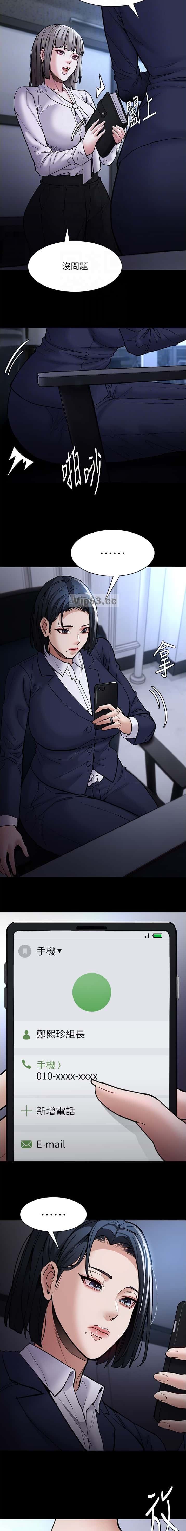 第139话4