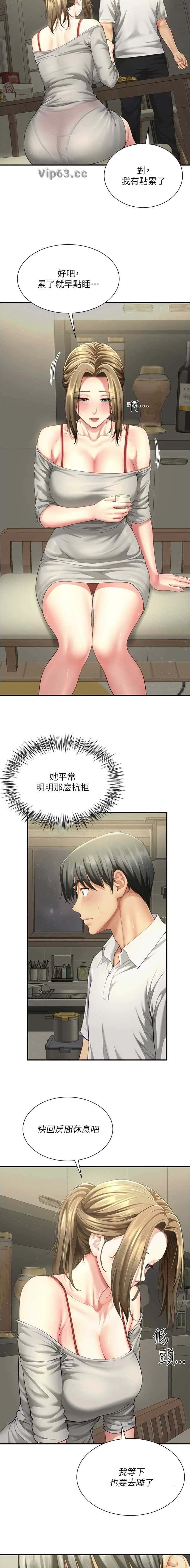 第20话5