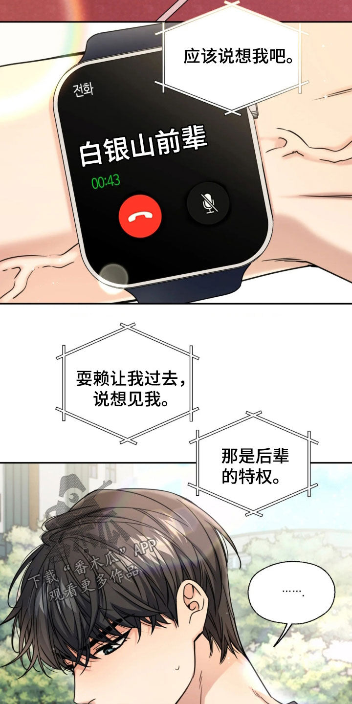 第69话6