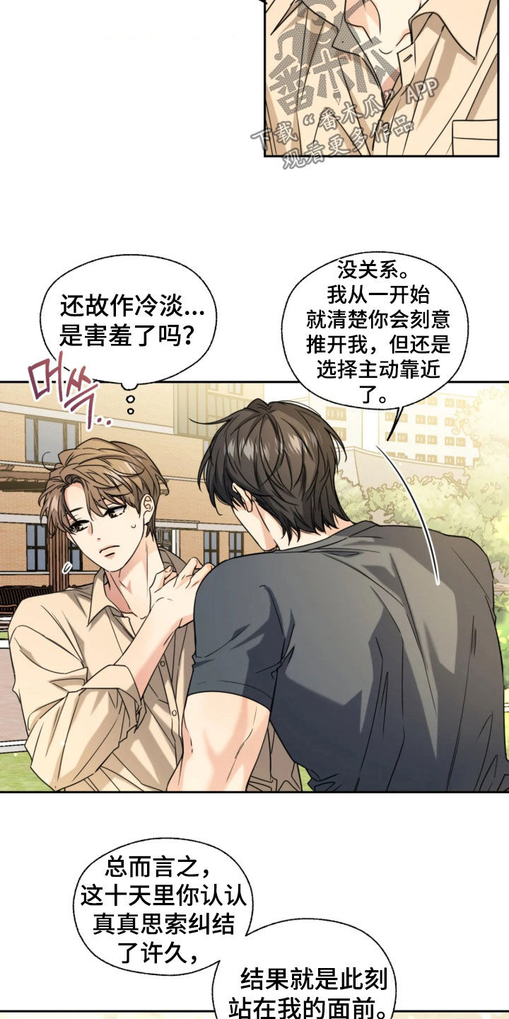 第69话28