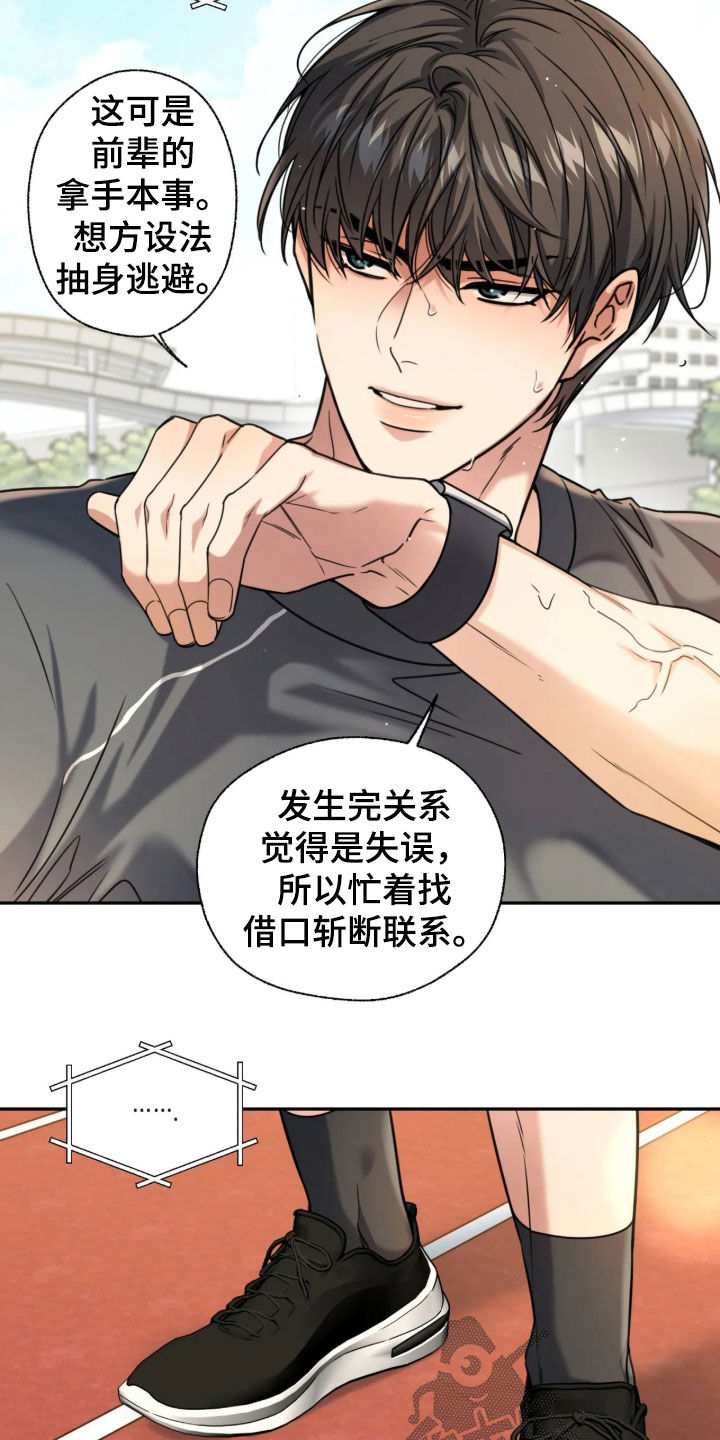 第69话3