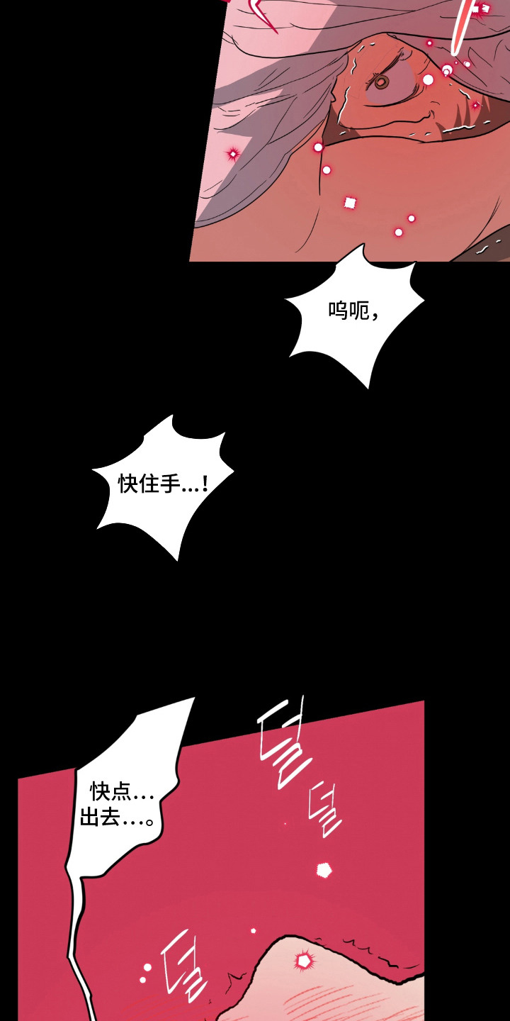 第10话 第9页