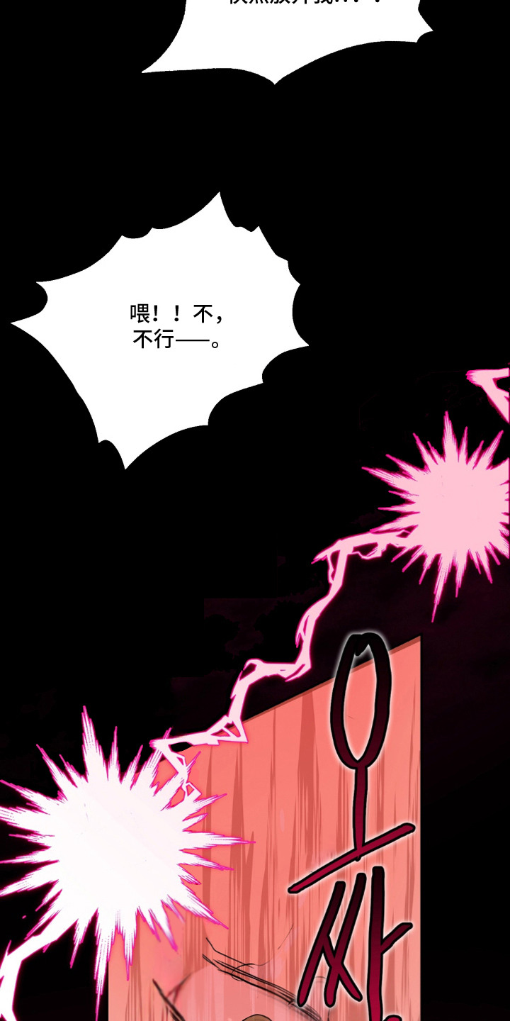 第10话 第7页
