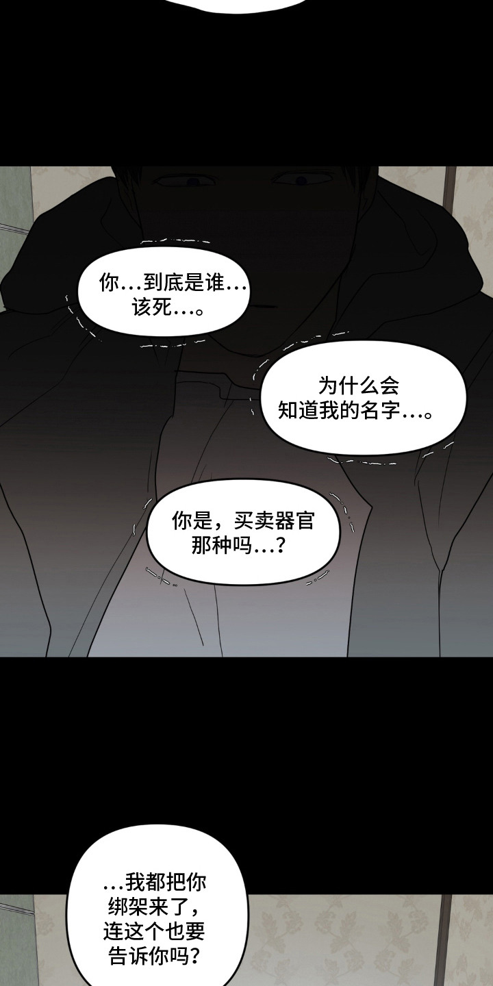 第10话 第16页