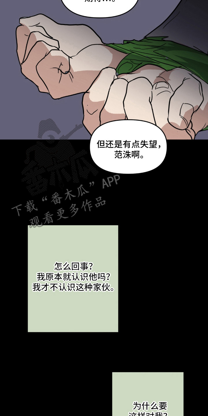 第10话 第18页