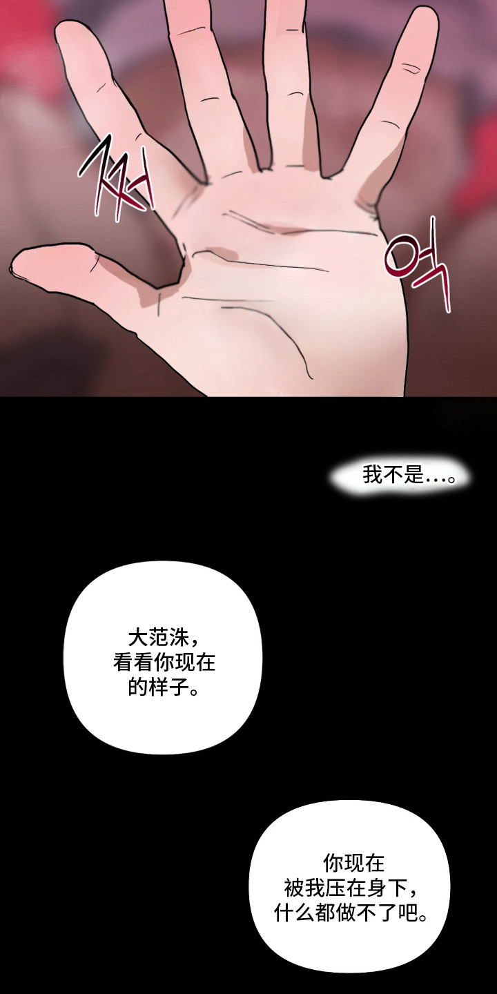 第10话 第12页