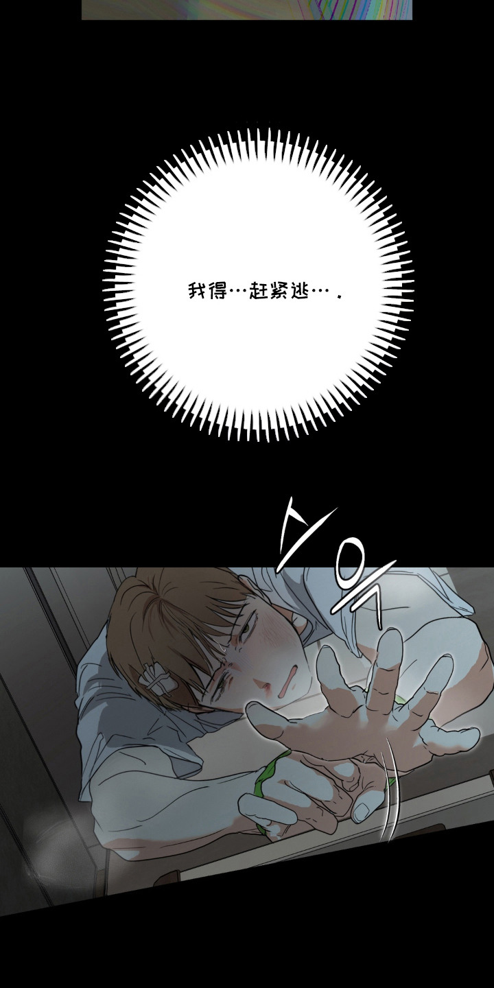 第10话 第3页