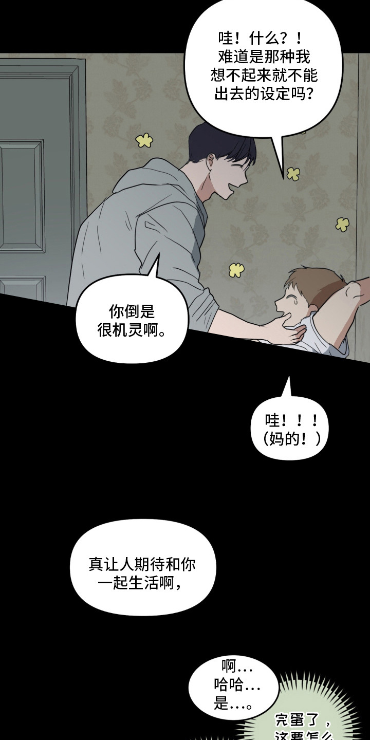 第10话 第21页