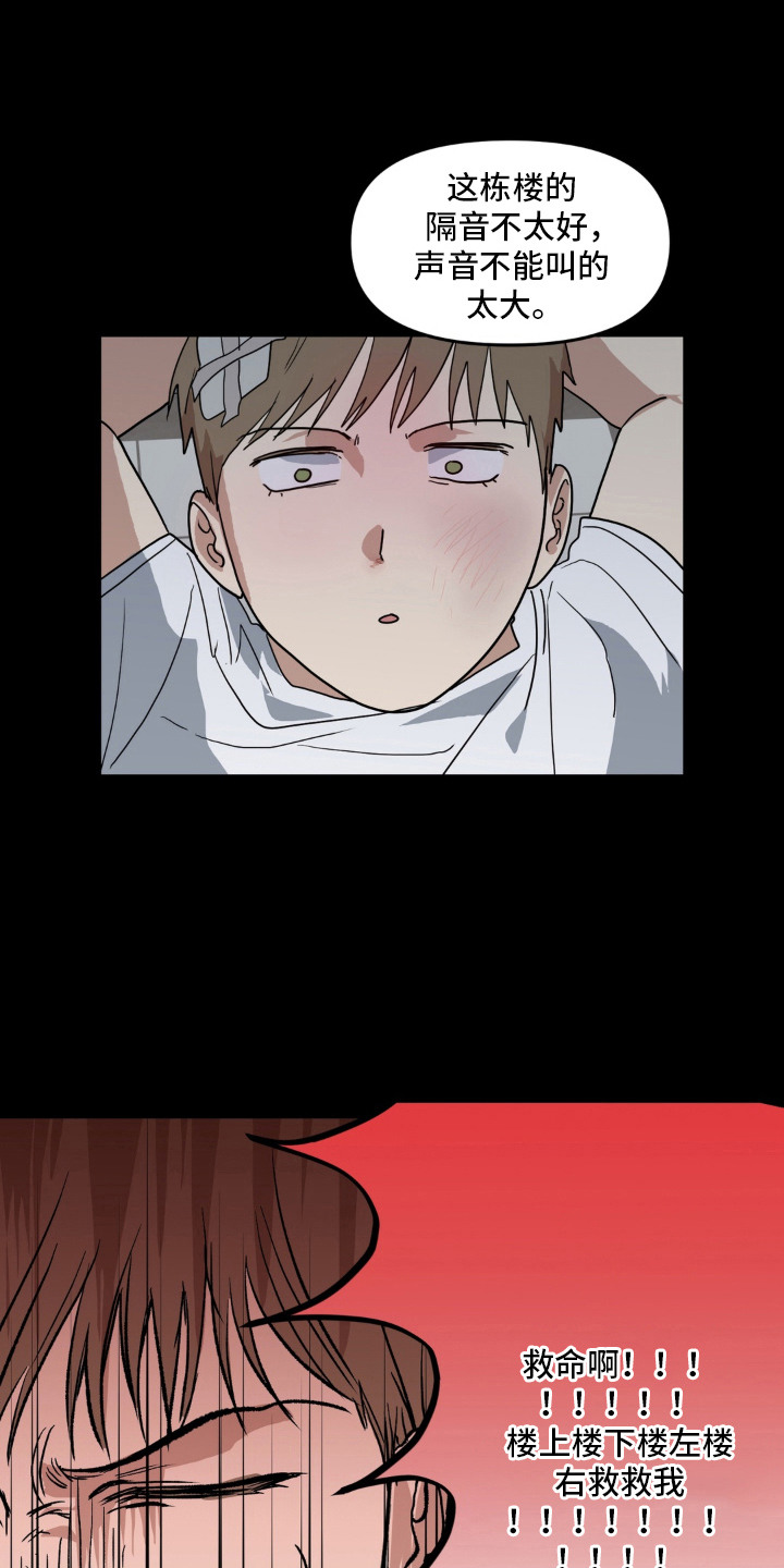 第10话 第23页