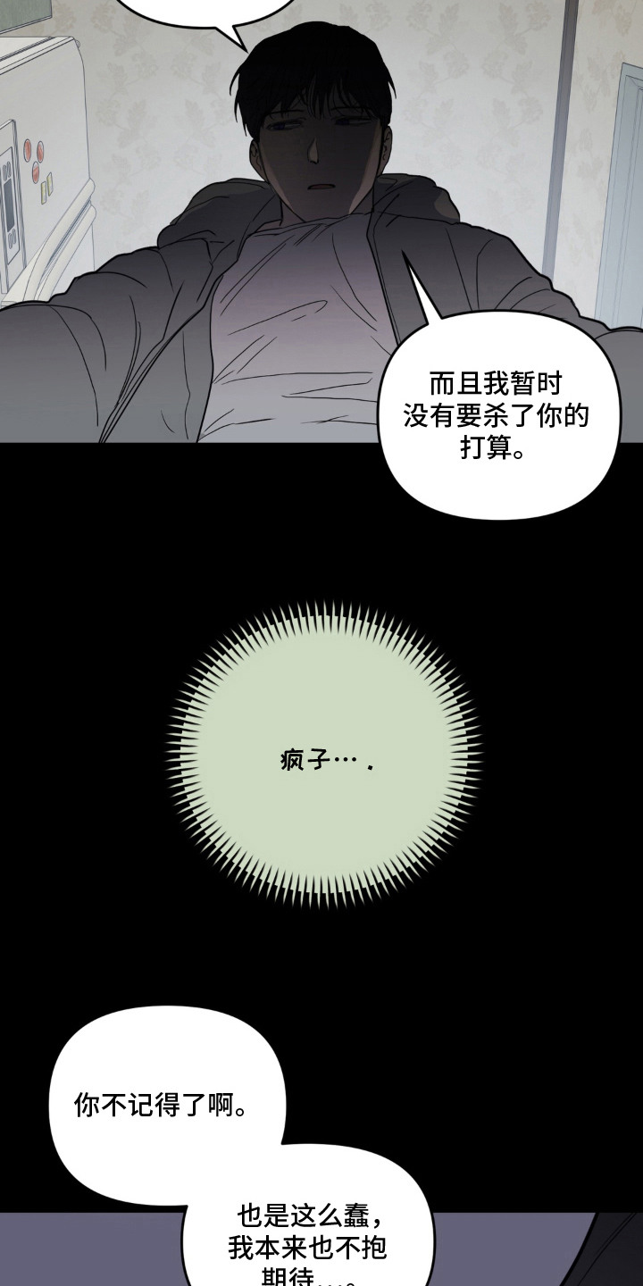 第10话 第17页