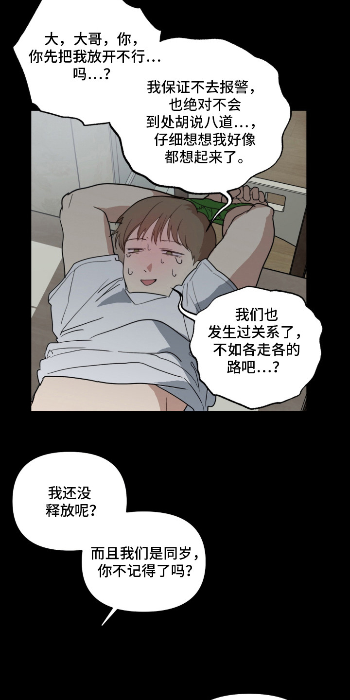 第10话 第20页