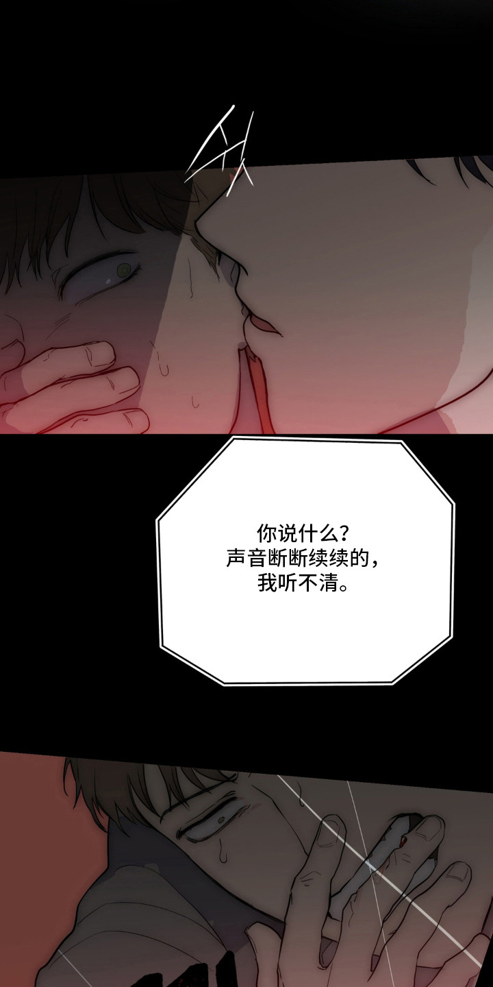 第9话 第9页