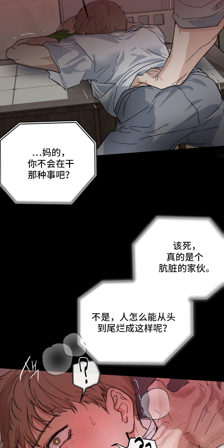 第9话 第12页