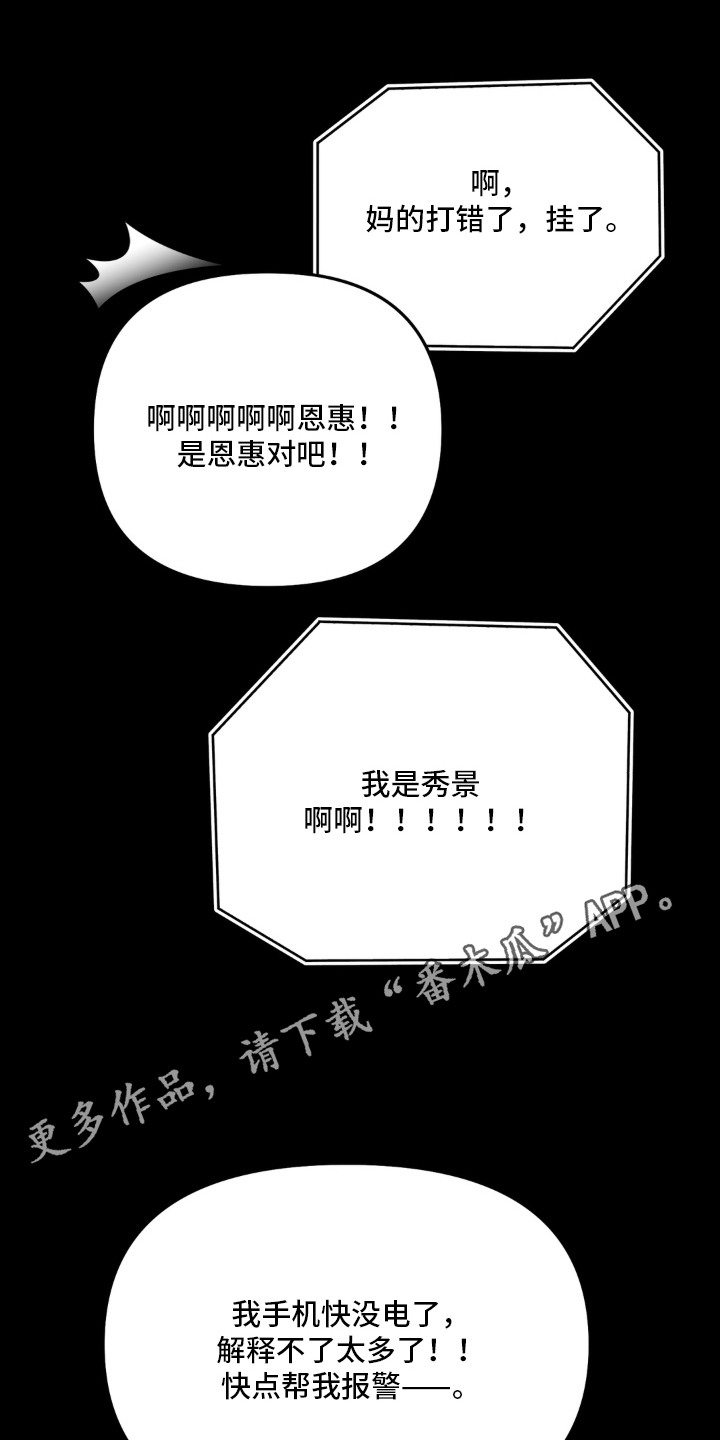 第9话 第6页