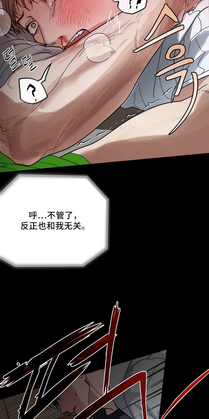 第9话 第13页
