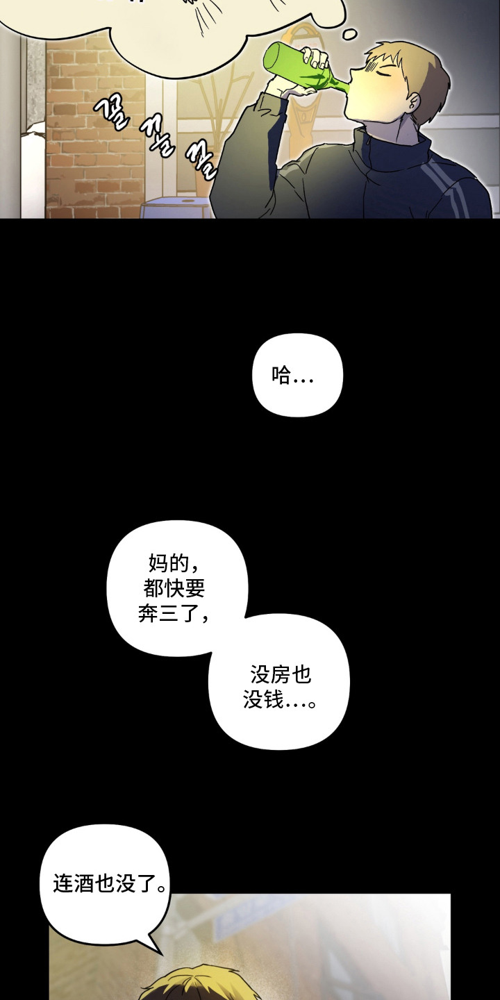 第8话 第9页