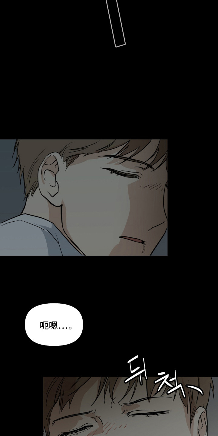 第8话 第17页