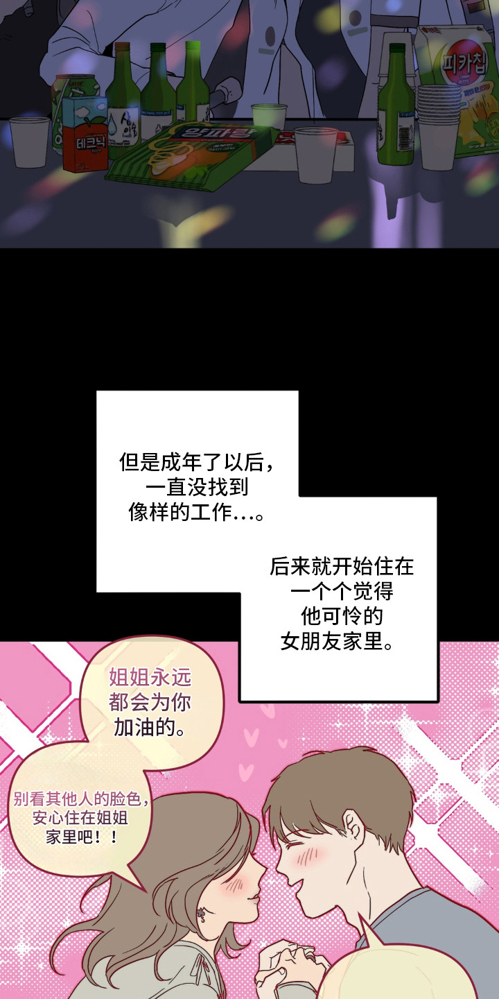 第8话 第3页