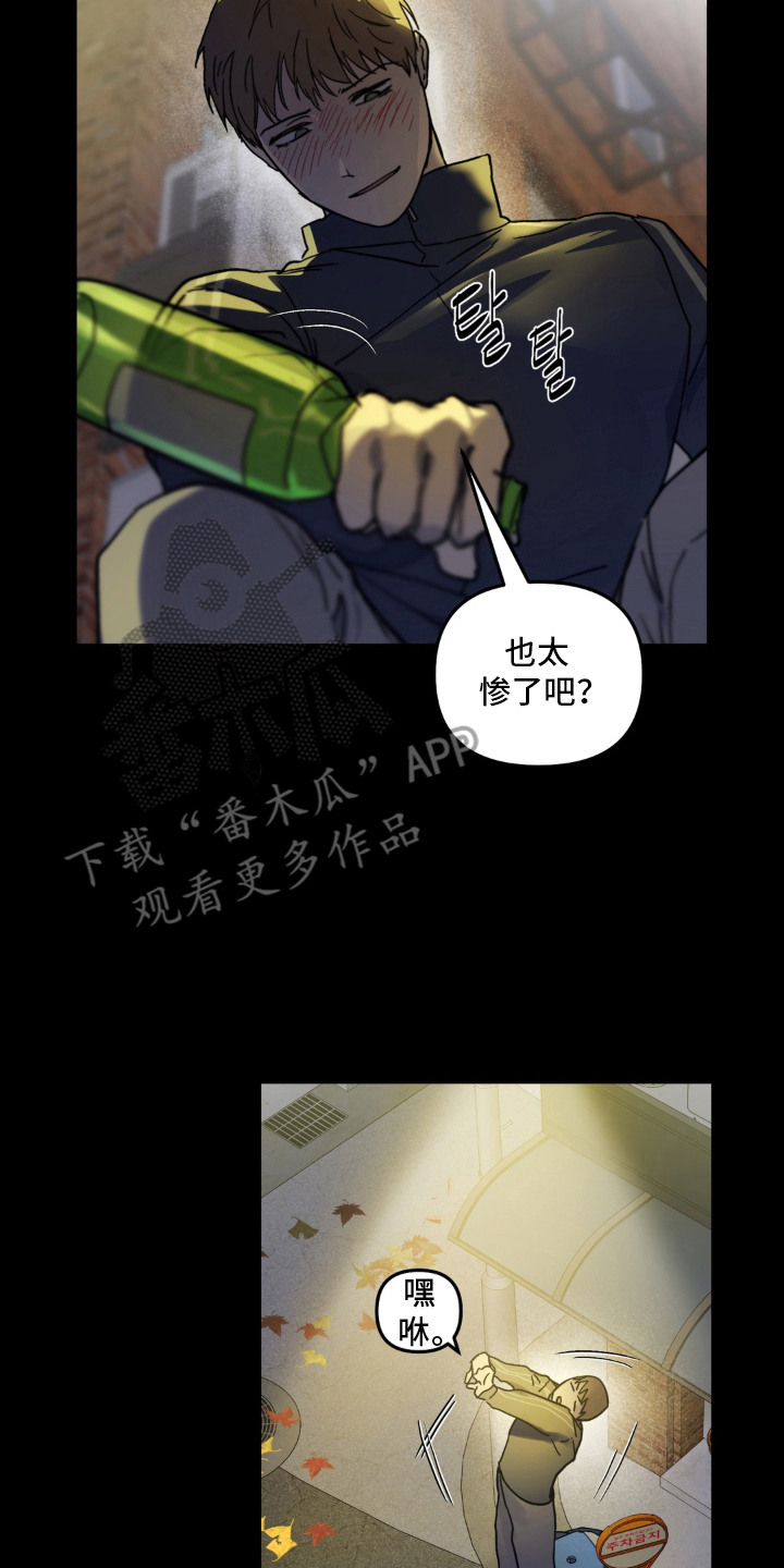 第8话 第10页