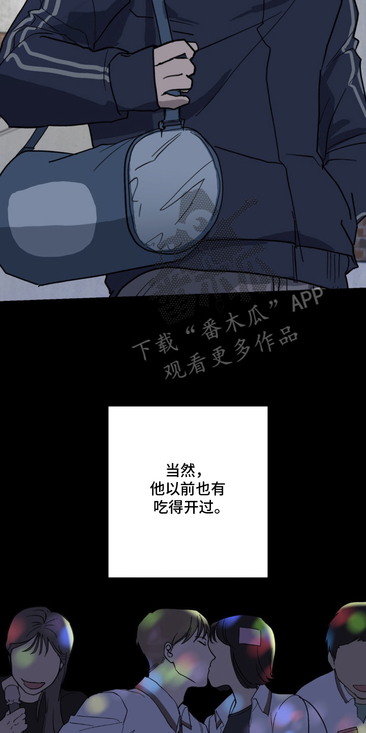第8话 第2页