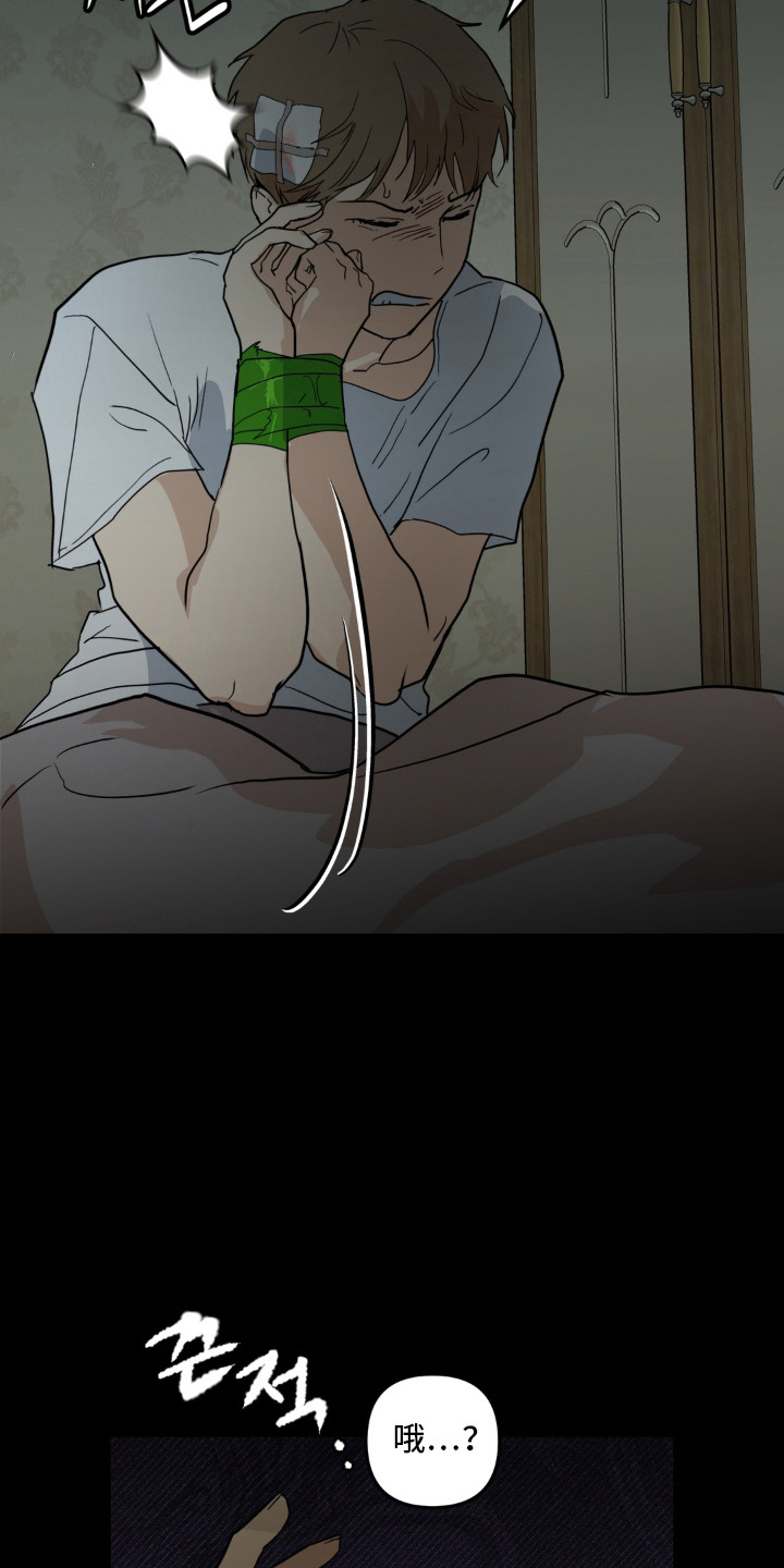 第8话 第20页