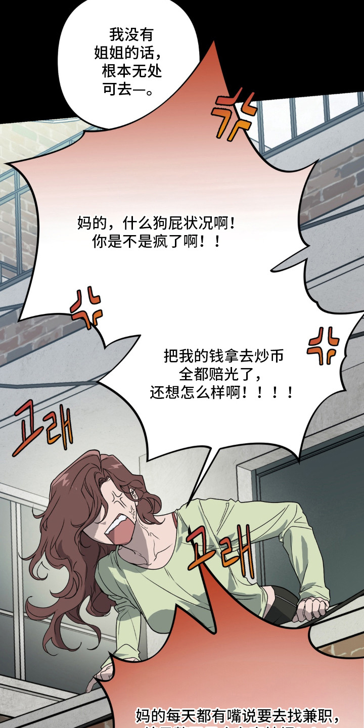 第7话 第23页