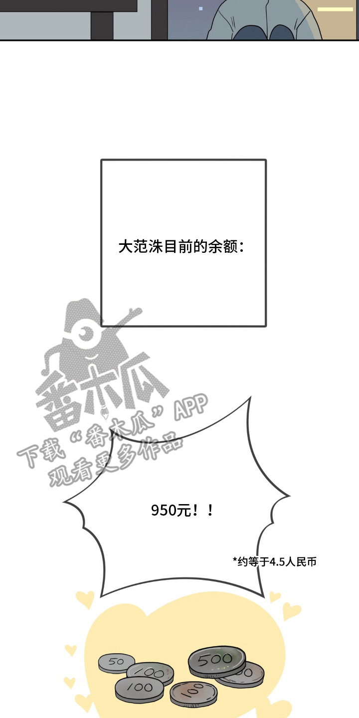 第7话 第10页
