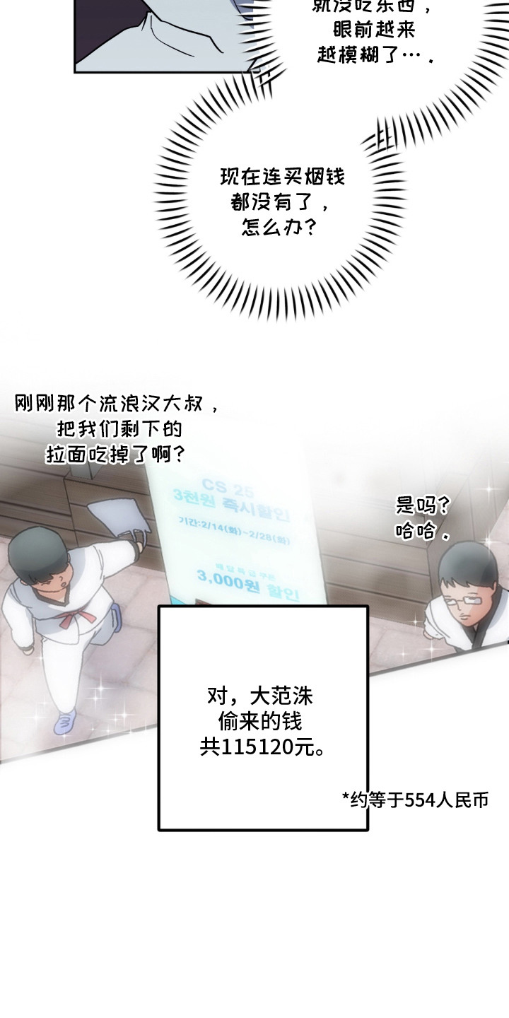 第7话 第7页
