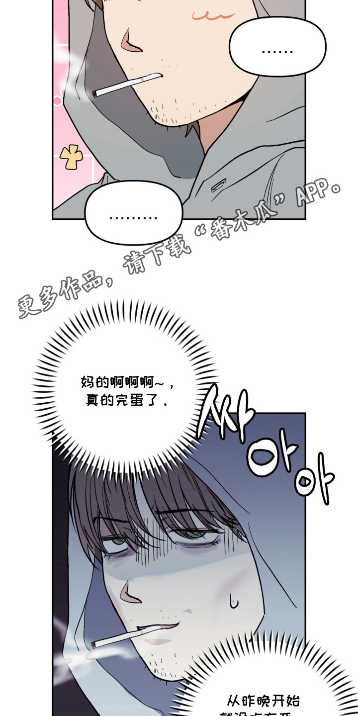 第7话 第6页