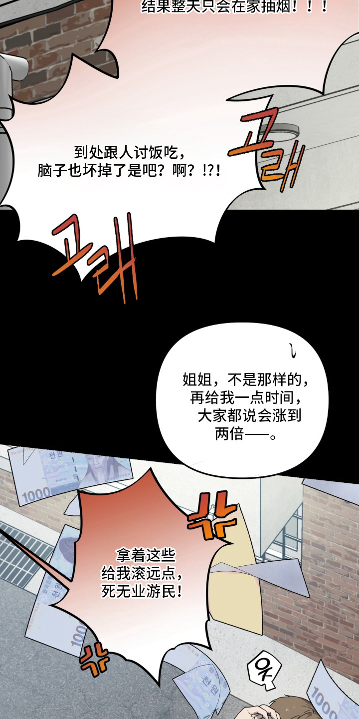第7话 第24页