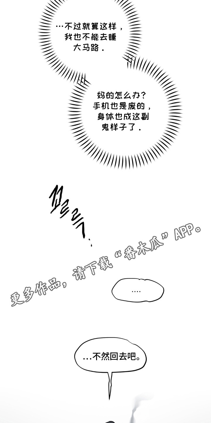 第7话 第14页