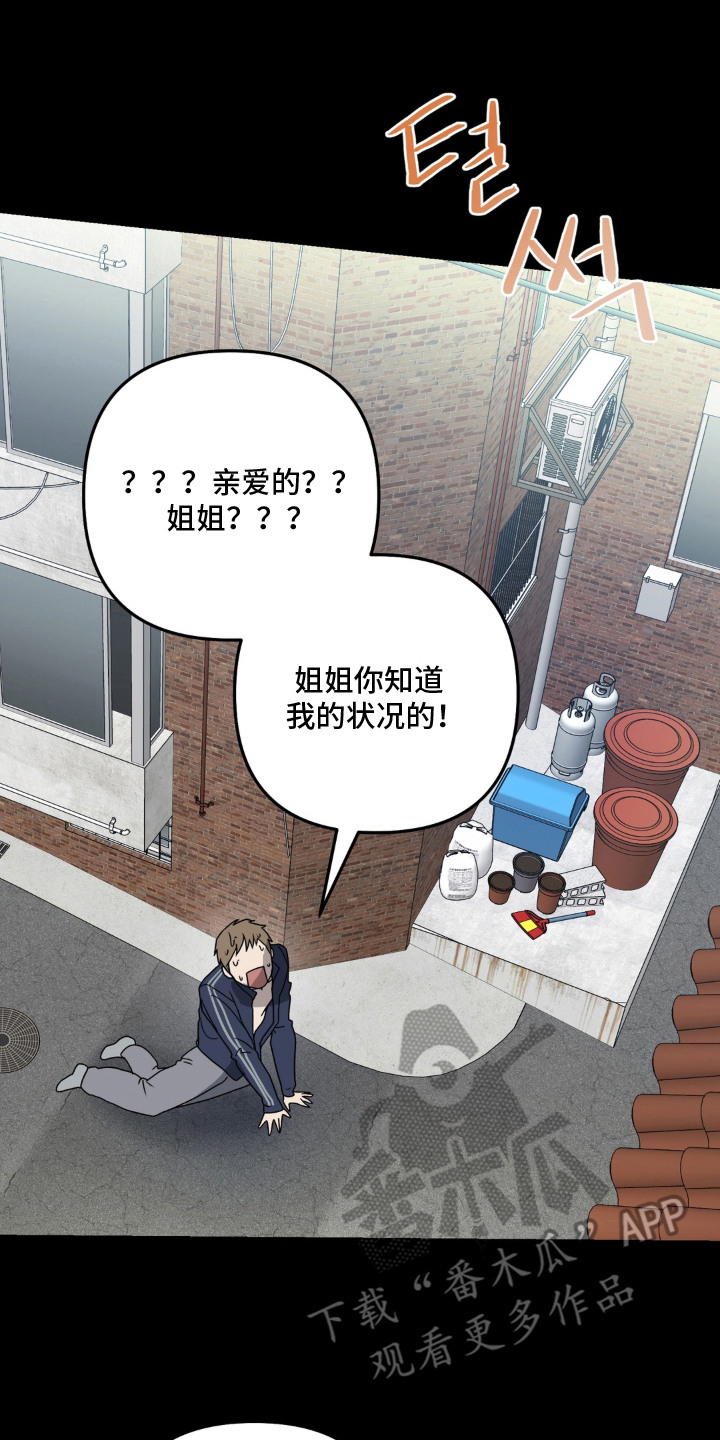第7话 第22页