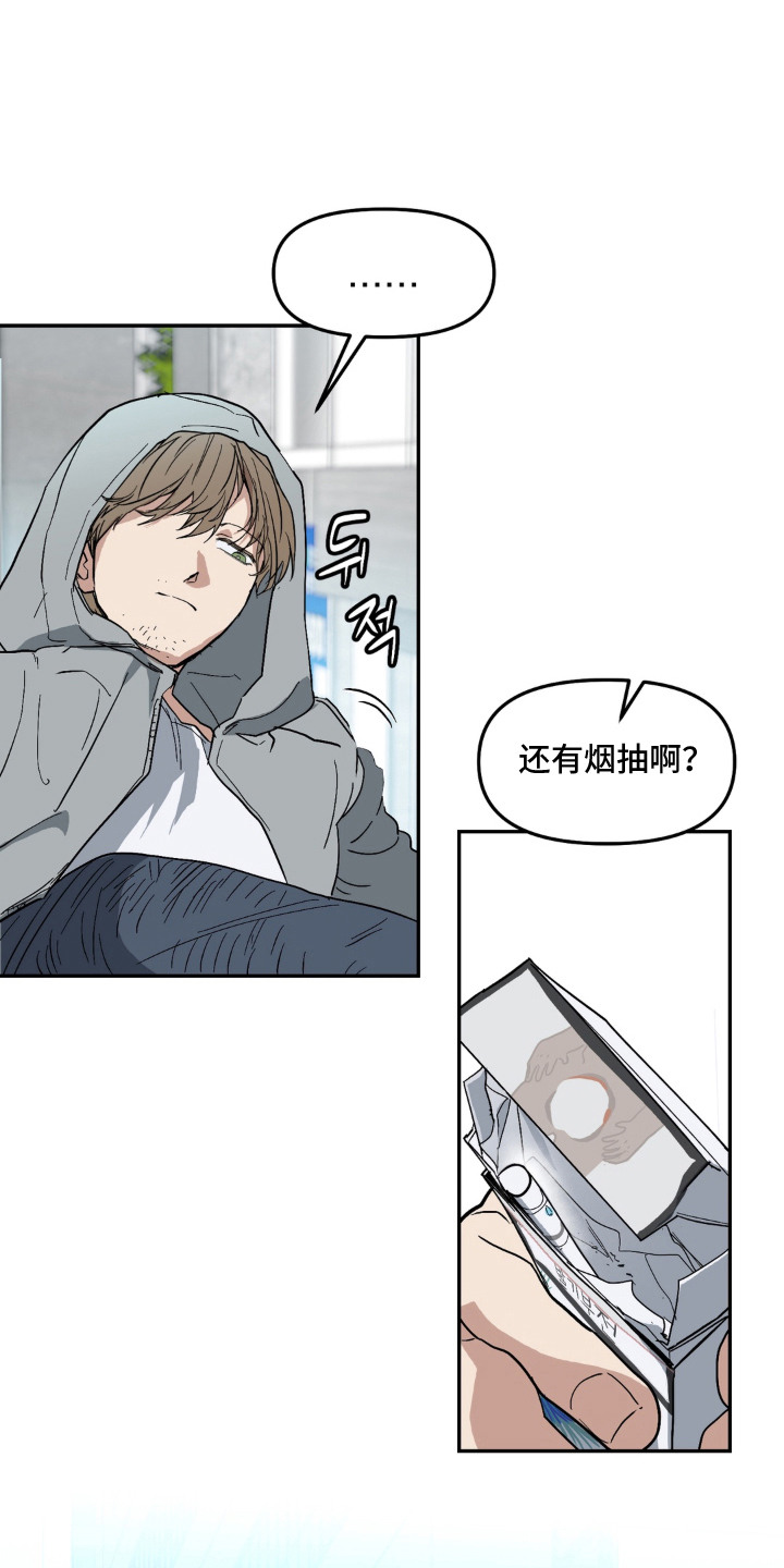 第7话 第3页