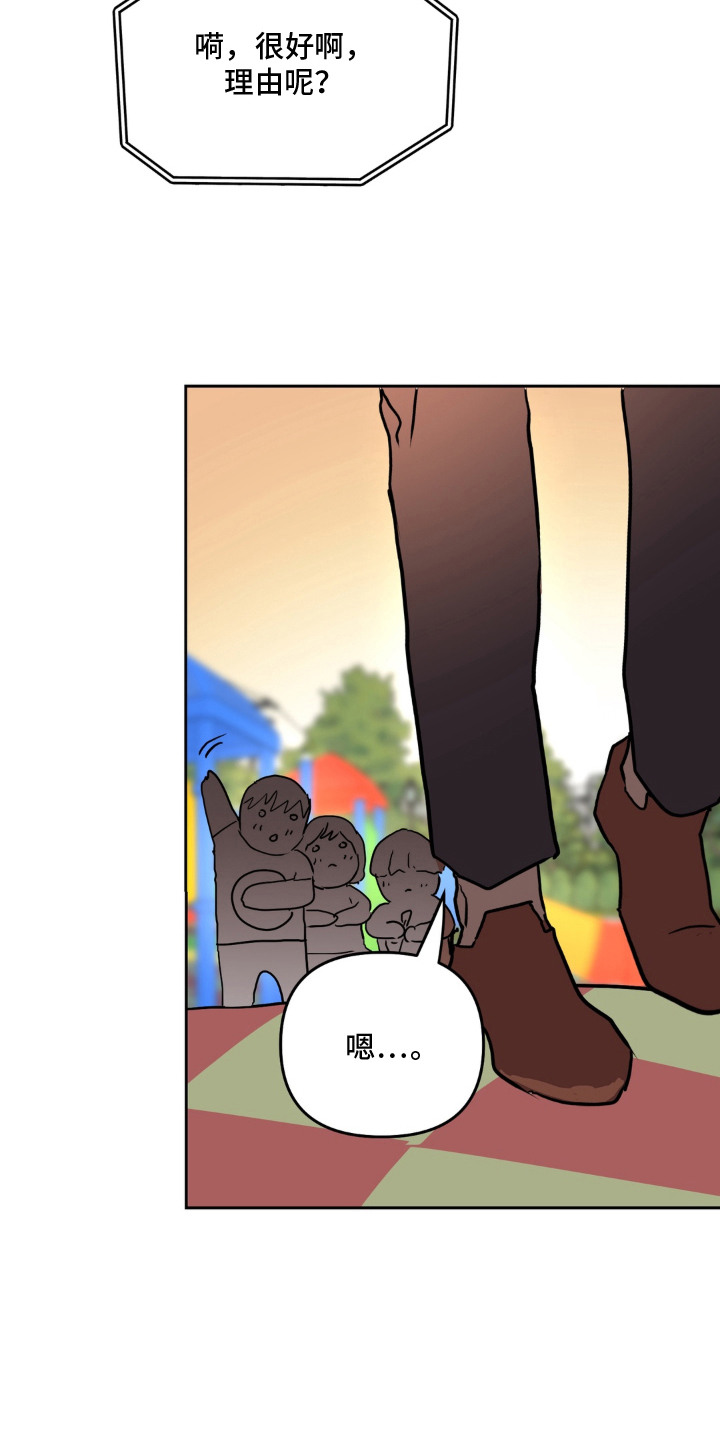第6话 第13页