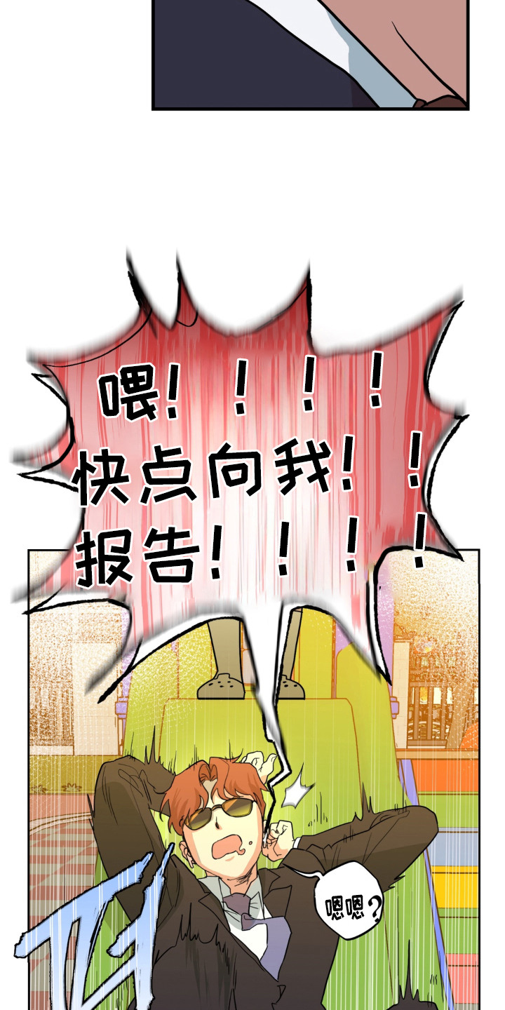 第6话 第7页