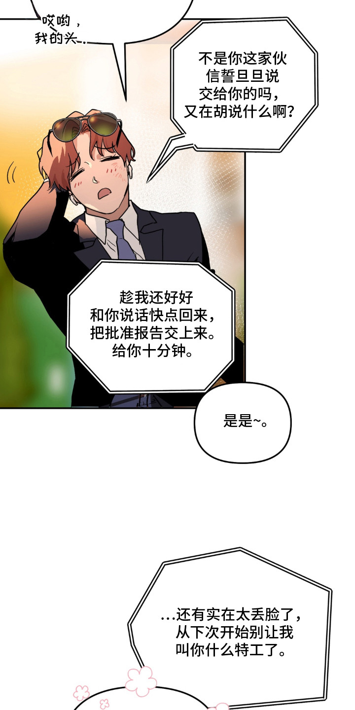 第6话 第19页