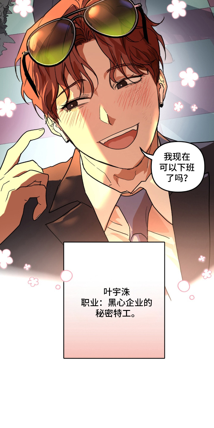 第6话 第16页