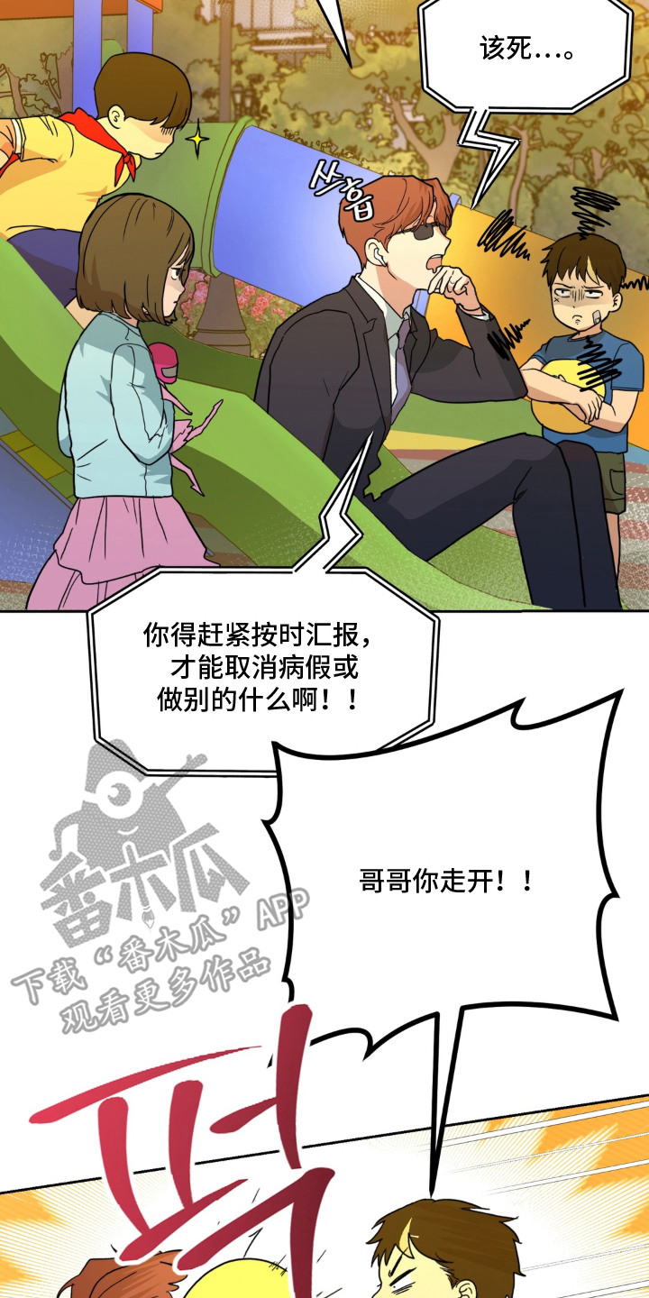 第6话 第10页